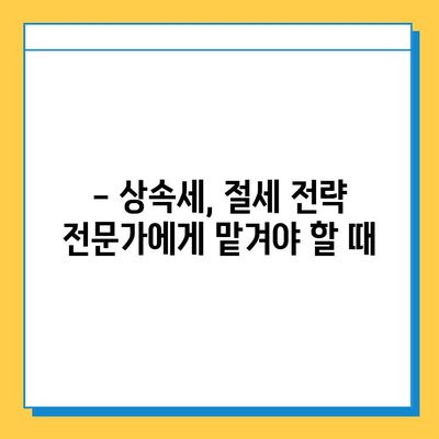 상속세 자녀 공제 5억 확대! 세법 개정안 발표| 자녀 상속 시 절세 전략 변화 | 상속세, 세금, 재산, 절세