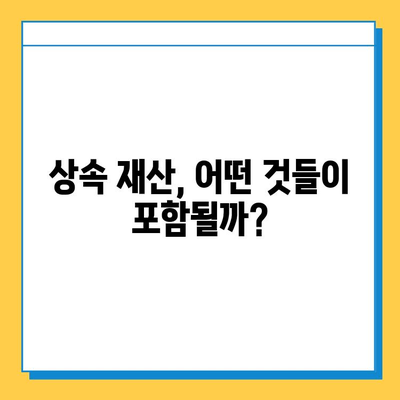 상속세 일괄 인상 검토| 배우자 공제 5억→10억 확대,  가족 상속 계획은 어떻게? | 상속세 개편, 상속세 계산, 상속 재산