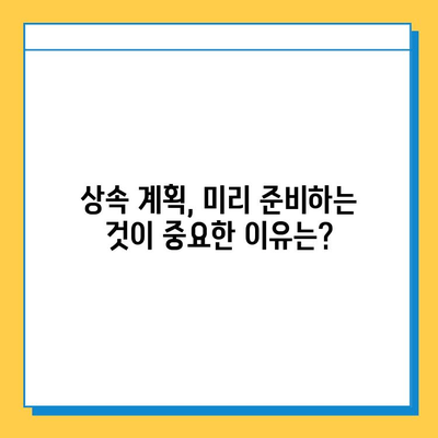 상속세 개편| 자녀 공제 5억원, 상속세율 40% 인하 | 상속세 계산, 상속세 절세, 상속 계획