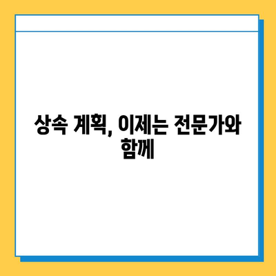 상속세 최고 세율 50%→40%, 자녀 상속 공제 5억 확대 | 상속세 개편, 상속 계획, 세금 절약 팁