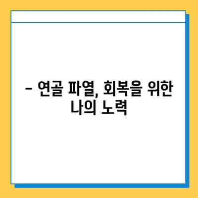 연골파열, 가볍게 보지 마세요| 증상, 치료, 그리고 회복 | 연골파열, 무릎 통증, 관절 건강