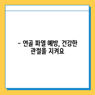 연골파열, 가볍게 보지 마세요| 증상, 치료, 그리고 회복 | 연골파열, 무릎 통증, 관절 건강