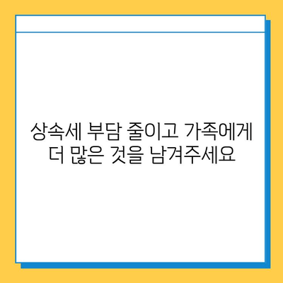 상속세 대폭 개편! 자녀공제 5천만원→5억원 상향 | 상속세 개편, 자녀공제 확대, 상속세 계산, 상속세 절세