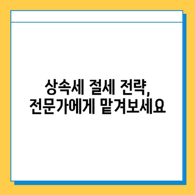 상속세 대폭 개편! 자녀공제 5천만원→5억원 상향 | 상속세 개편, 자녀공제 확대, 상속세 계산, 상속세 절세