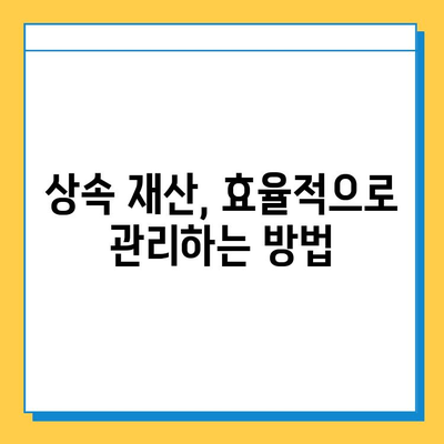 상속세 자녀 공제 5천만원 → 5억원 대폭 상향! 달라지는 상속세법, 핵심 정리 | 상속, 증여, 세금, 재산, 가이드