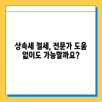 상속세 자녀 상속세| 5억 원까지 확대 | 상속세 계산, 상속세 절세, 상속세 신고