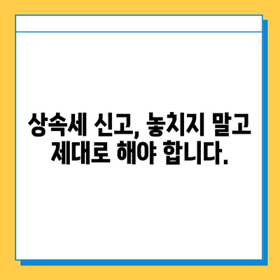 상속세 자녀 상속세| 5억 원까지 확대 | 상속세 계산, 상속세 절세, 상속세 신고