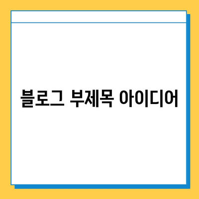 상속세 개편| 자녀 공제 확대, 새로운 상속 패러다임을 열다 | 상속세, 세대 간 재산 이전, 상속세 개정, 자녀 공제, 재산 계획