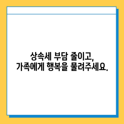 상속세 개편| 자녀 공제 확대, 새로운 상속 패러다임을 열다 | 상속세, 세대 간 재산 이전, 상속세 개정, 자녀 공제, 재산 계획