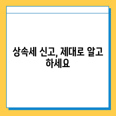 상속세 자녀 상속세 현황| 5억 원까지 공제 가능 | 상속세 계산, 상속세 절세, 상속세 신고