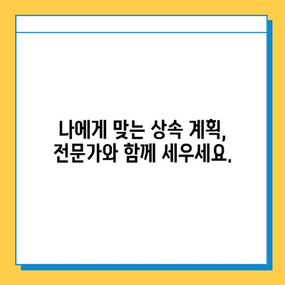 상속세 대폭 개편, 자녀 공제 5억원! 나에게 유리한 상속 계획은? | 상속세, 상속 공제, 상속 계획, 상속 재산