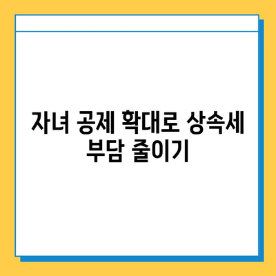 2023 상속세 개편 완벽 가이드| 자녀 공제 확대 & 기타 세금 변동 상세 분석 | 상속세, 세금 개편, 자녀 공제, 상속