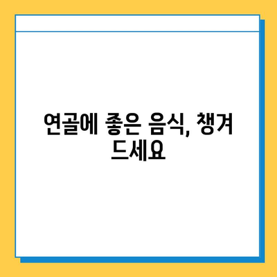 무릎 굽힘 통증 완화, 연골 관리가 답이다! | 무릎 통증, 연골 재생, 운동, 식단