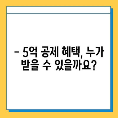 2024년 세법 개정안| 상속세 자녀 공제 5억 확대? 자세히 알아보기 | 상속세, 세금, 개정, 공제, 혜택