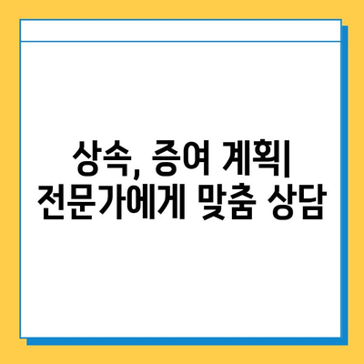 상속세법 전면 개편| 자녀 공제 5천만원에서 5억원으로 확대 | 상속세, 증여세, 개정 내용, 세금 절세 팁