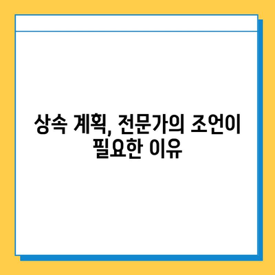 상속세 대개편! 자녀공제 5억 증액, 달라지는 상속세 정책 완벽 분석 | 상속, 재산세, 세금, 개정, 변화, 가이드