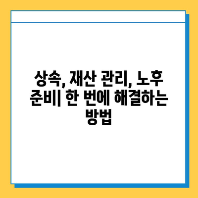 상속세 자녀 공제 5억원| 노후 사례 관리에 도움이 되는 핵심 정보 | 상속, 재산 관리, 노후 준비, 절세 팁