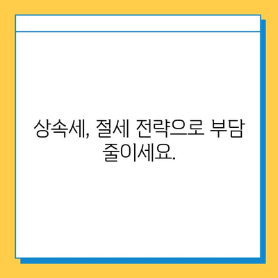 상속세 자녀공제 5억 원, 드디어 현실로! | 가족 재산 승계 전략 완벽 가이드