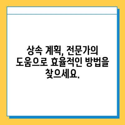 2024년 상속세 개정안| 자녀에게 더 많은 상속권을 위한 완벽 가이드 | 상속세, 상속, 증여, 가이드, 법률