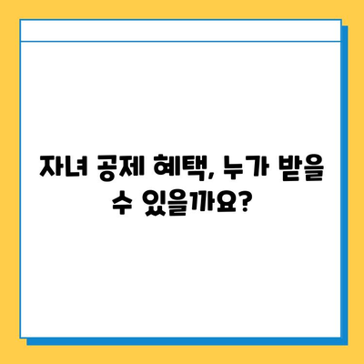 상속세 자녀 기본공제 5억원 시대!  변화된 상속세,  꼼꼼히 알아보세요 | 상속세 개정, 자녀 공제, 상속세 계산