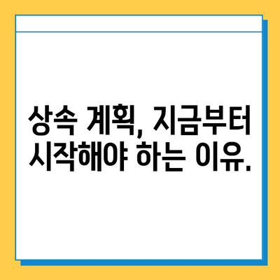 상속세 공제 5억 확대, 나에게 맞는 상속 대비 전략은? | 상속세, 재산 상속, 상속 계획, 절세 팁