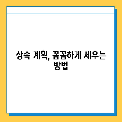 상속세 일괄 공제 10억 원 시대! 2023년 상속세 개정, 꼼꼼히 알아보세요 | 상속세, 상속세 공제, 상속세 개정, 상속 계획