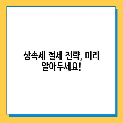 상속세 일괄 공제 10억 원 시대! 2023년 상속세 개정, 꼼꼼히 알아보세요 | 상속세, 상속세 공제, 상속세 개정, 상속 계획