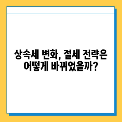 상속세 자녀 공제 5억원 상향 조정!  변경된 내용과 세금 절세 전략 | 상속, 증여, 세금, 절세