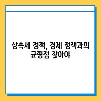 상속세 일괄 공제 상향 조정 요구| 5억에서 10억으로? | 상속세, 재산세, 세금 개편, 경제 정책