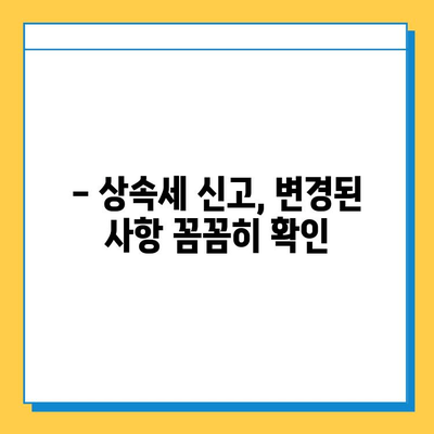 25년 만에 상속세 대변혁! 자녀 공제액 5억원 확대, 달라지는 상속세 핵심 정리 | 상속세 개편, 상속세 계산, 상속세 신고, 상속세 절세