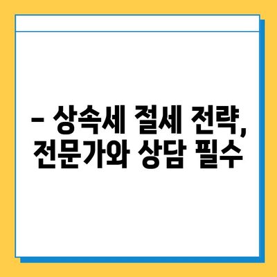 25년 만에 상속세 대변혁! 자녀 공제액 5억원 확대, 달라지는 상속세 핵심 정리 | 상속세 개편, 상속세 계산, 상속세 신고, 상속세 절세