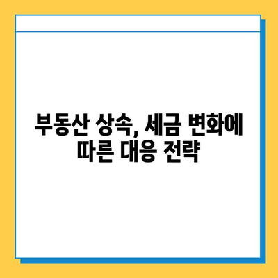 부동산 투자자 필독! 상속세 개편, 나에게 어떤 영향? | 상속세, 부동산, 세금, 개편, 투자