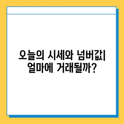 강원도 인제군 인제읍 개인택시 면허 매매 가격| 오늘 시세, 넘버값, 자격조건, 월수입, 양수교육 | 상세 정보