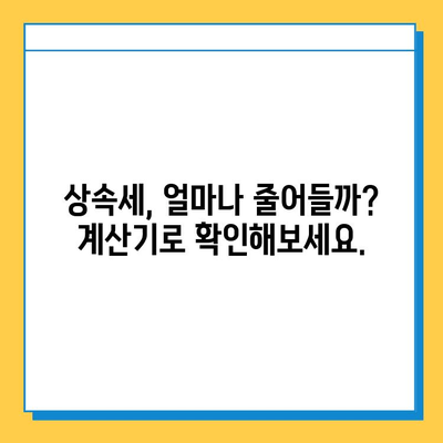 상속세 개편 발표! 자녀공제 1인당 5억원 확대로 달라지는 상속 계획 | 상속세, 상속, 자녀공제, 개편, 세금