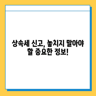 상속세 5천만원에서 5억원으로 상향 조정!  변화된 상속세, 꼼꼼히 알아보세요 | 상속세, 상속세 개정, 상속세 계산, 상속세 신고