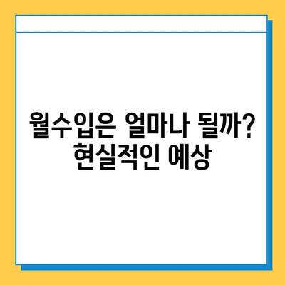 강원도 인제군 인제읍 개인택시 면허 매매 가격| 오늘 시세, 넘버값, 자격조건, 월수입, 양수교육 | 상세 정보