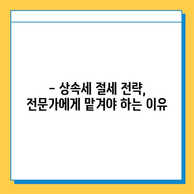 20년 만에 바뀐 상속세, 핵심 정리| 최고 세율 40%, 자녀 공제 5억 조정 | 상속세 개편, 상속세율, 상속세 계산, 상속세 절세