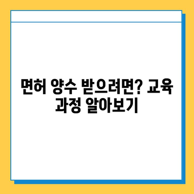 강원도 인제군 인제읍 개인택시 면허 매매 가격| 오늘 시세, 넘버값, 자격조건, 월수입, 양수교육 | 상세 정보