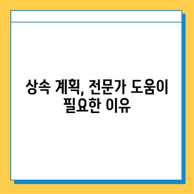 상속세 최고 세율 인하 & 자녀공제 5억원 조정| 변화된 상속 계획 전략 | 상속세, 상속, 재산세, 부동산, 세금