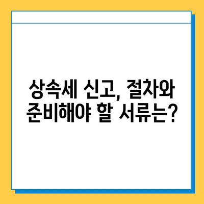 상속세 개편, 자녀 상속 5억 면제! 달라지는 상속세, 완벽 정리 | 상속세, 상속, 면제, 개편, 법률