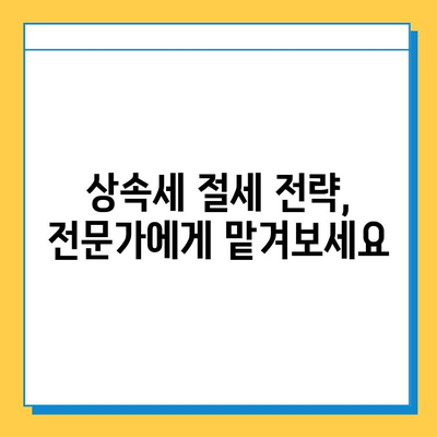 상속세 개편, 자녀 상속 5억 면제! 달라지는 상속세, 완벽 정리 | 상속세, 상속, 면제, 개편, 법률