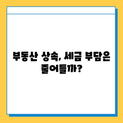 상속세 개편안, 자녀공제 5억원 확대의 의미와 영향 | 상속세, 재산세, 세금 개편, 부동산