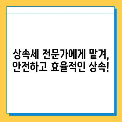 상속세 대수술! 자녀 공제 5억원 폭등,  내 재산 상속은 어떻게? | 상속세 개편, 상속 계획, 재산 관리