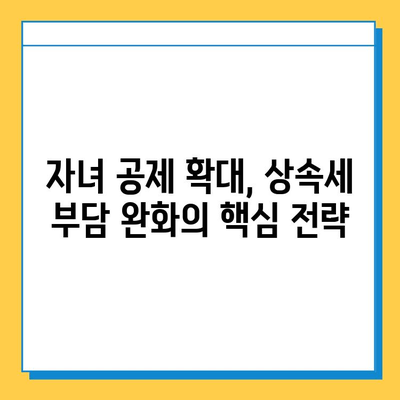 상속세 개편| 자녀 공제 확대로 달라지는 재산 세대 간 이전 | 상속세, 재산세, 세금 개편, 자녀 공제, 세대 간 재산 이전