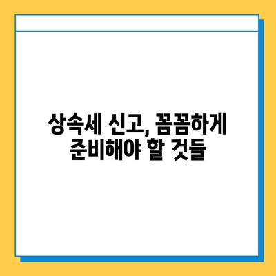 상속세 기한 내 납부 확인| 자녀 공제 5억원 적용 가능한가요? | 상속세 납부, 자녀 공제, 상속세 신고