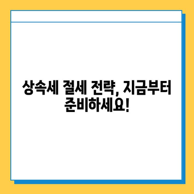 자녀 상속세 공제 5억 확대! 2023년 달라지는 상속세, 꼼꼼히 알아보세요 | 상속세 개정, 상속세 공제, 상속세 계산