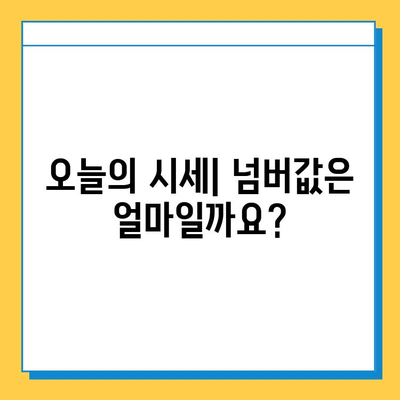 인천 서구 청라2동 개인택시 면허 매매 가격| 오늘 시세, 넘버값, 자격조건, 월수입, 양수교육 | 상세 정보