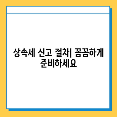 상속세 최고 세율 40%, 자녀 공제 5억 한도! | 상속세 계산, 상속세율, 상속세 신고, 상속 재산 공제