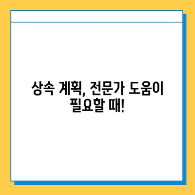 상속세 혁명! 자녀 공제 5억원 대폭 증편, 달라지는 상속 계획 | 상속세, 상속 공제, 상속 계획, 재산세