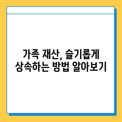 상속세 일괄공제 5억원 → 10억원 상향 추진!  가족 재산 상속 계획은 지금부터 | 상속세, 재산세, 상속 계획, 세금 혜택